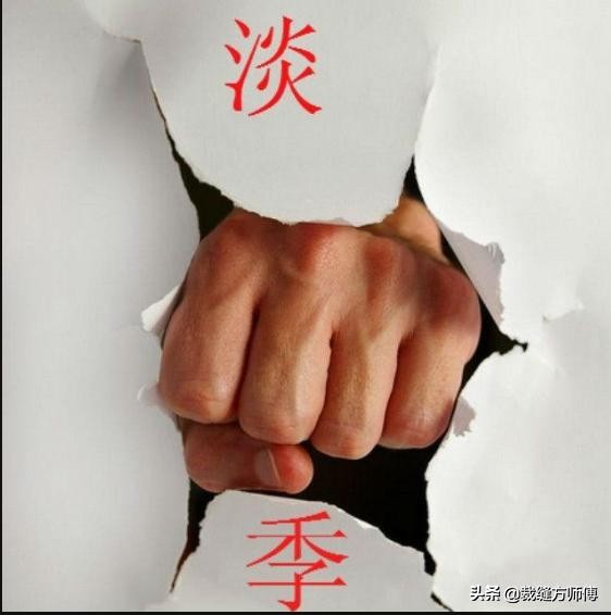 淡季了生意难做了,冬天生意淡季该如何应对