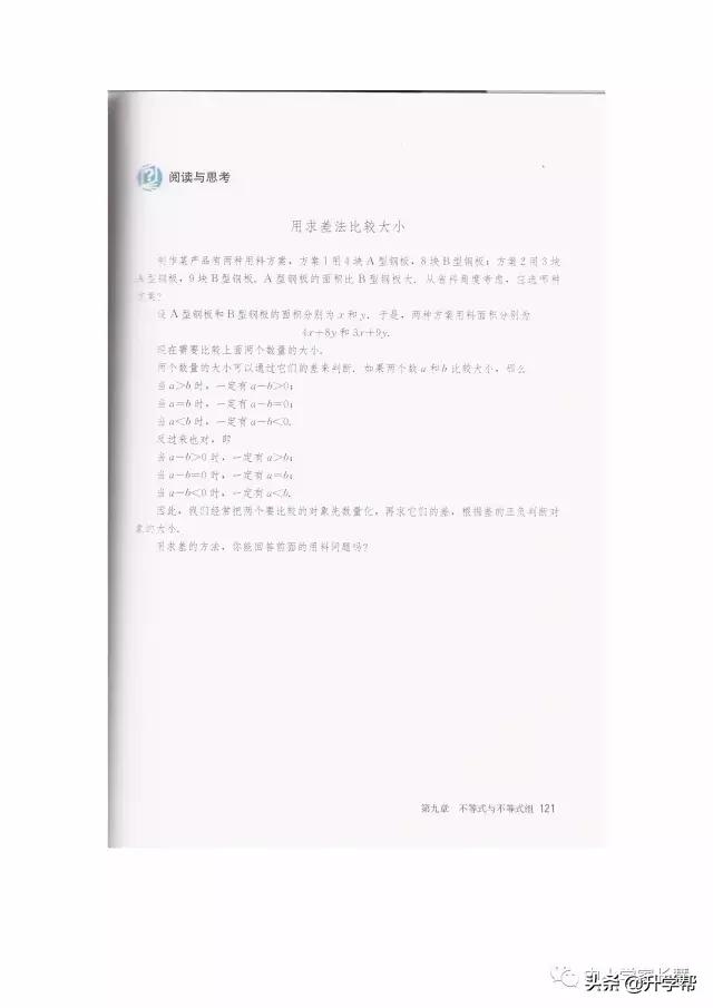 七年级下北师版数学预习资料推荐,华师大版七年级下册数学推荐资料