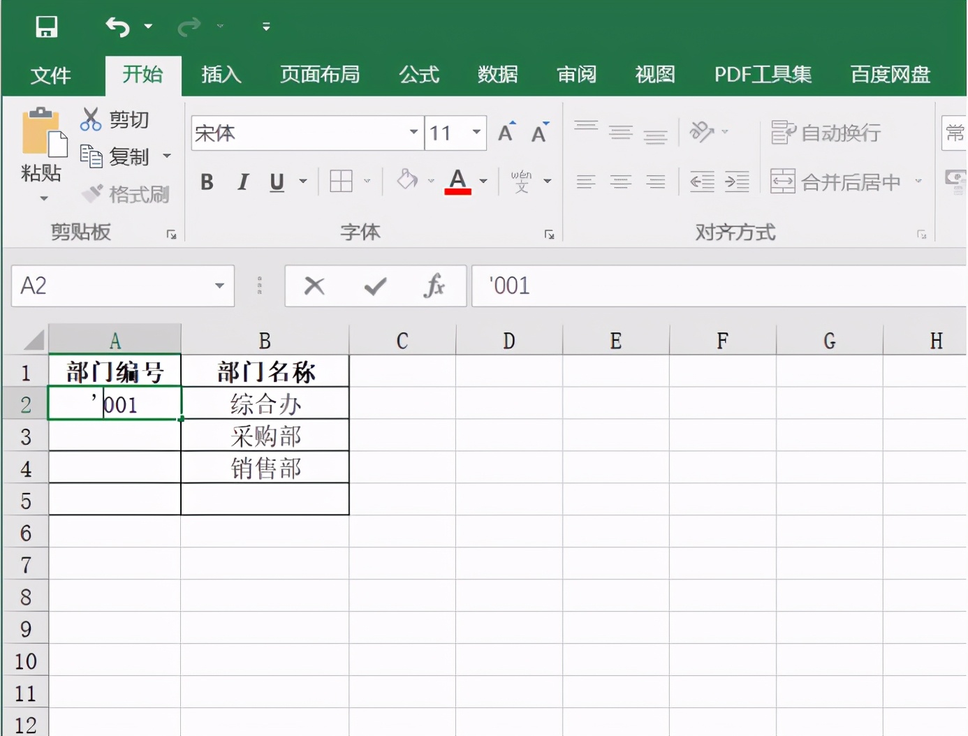 excel表格首位数字为0,解决excel表格中被除数为0错误值