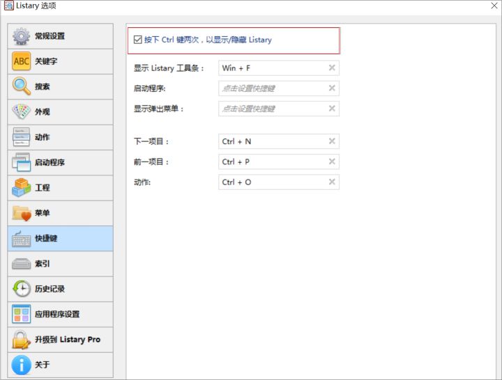 windows提高工作效率的软件,巨好用而且不占空间的app