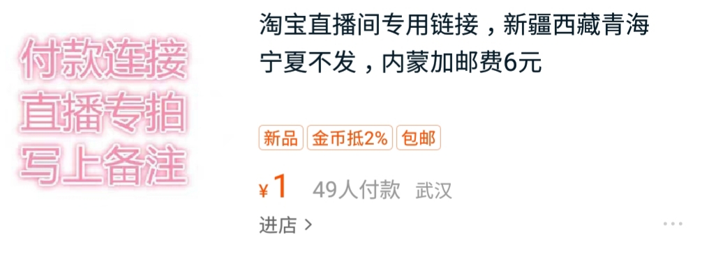 *疆新***藏西**“剁手*党**”如何平安实现网购？