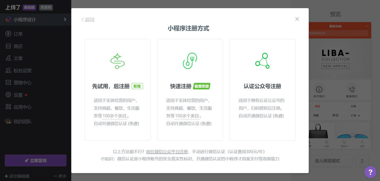 怎么做小程序的方法,做小程序需要什么基础