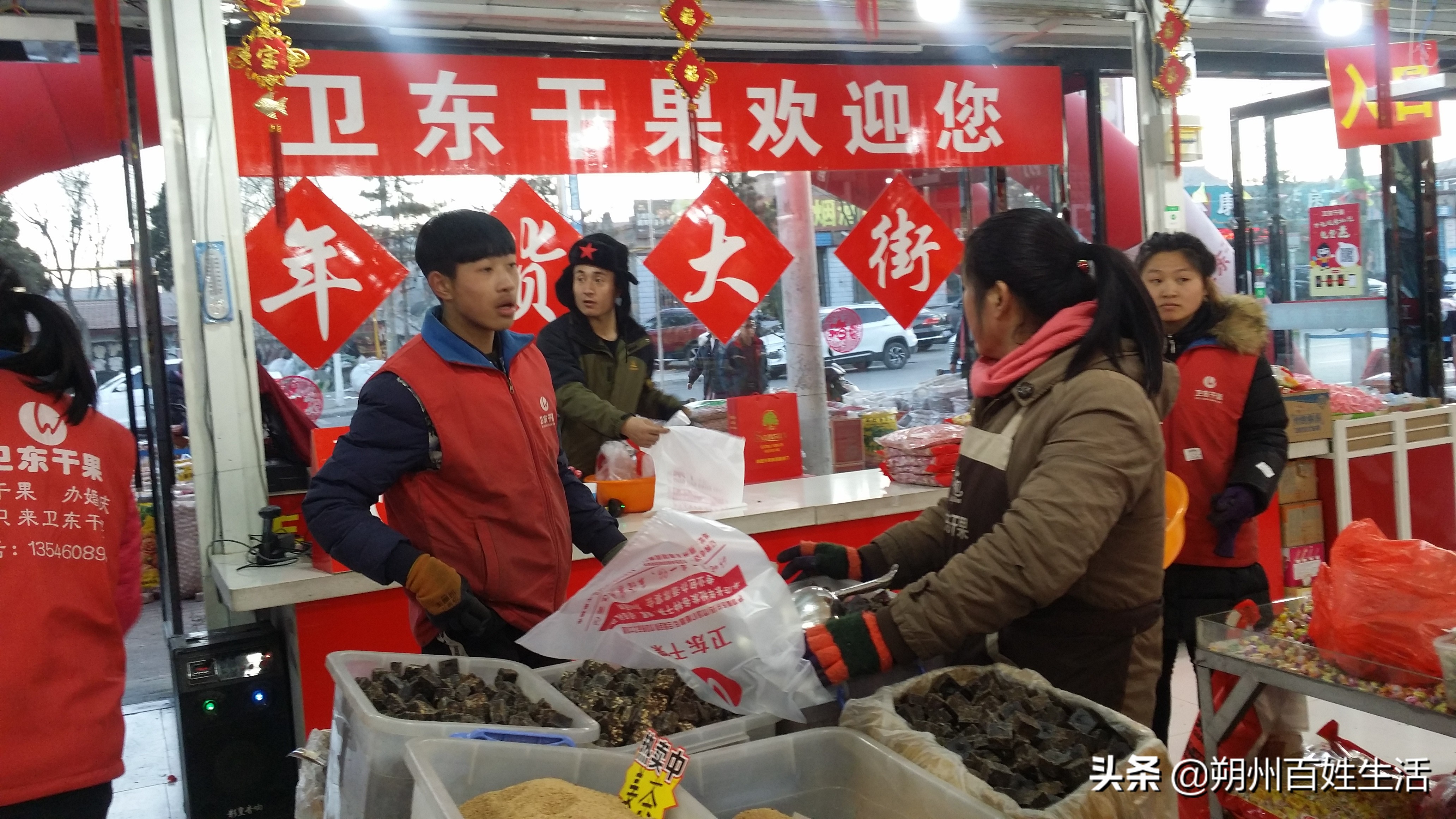 山西晋城干果批发市场,朔州卫东干果店