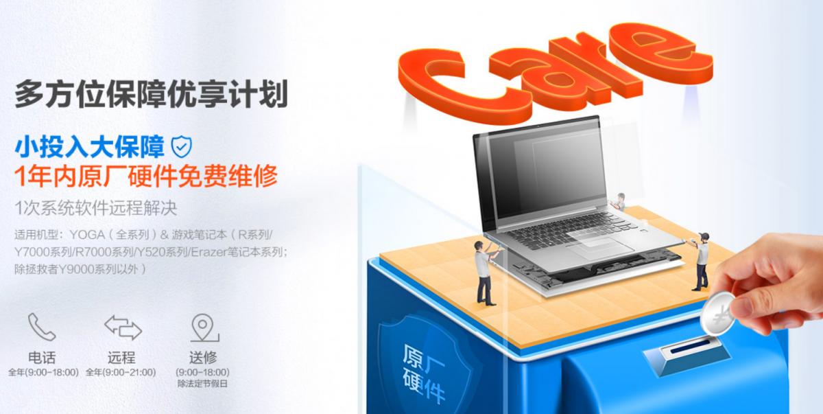 笔记本保修查询,联想thinkbook为什么一年保修