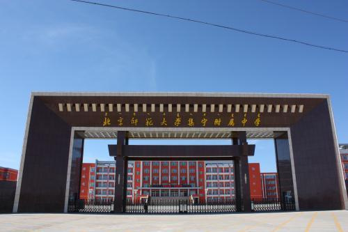 北京师范大学附属中学学费多少钱,北京师范大学有中学吗