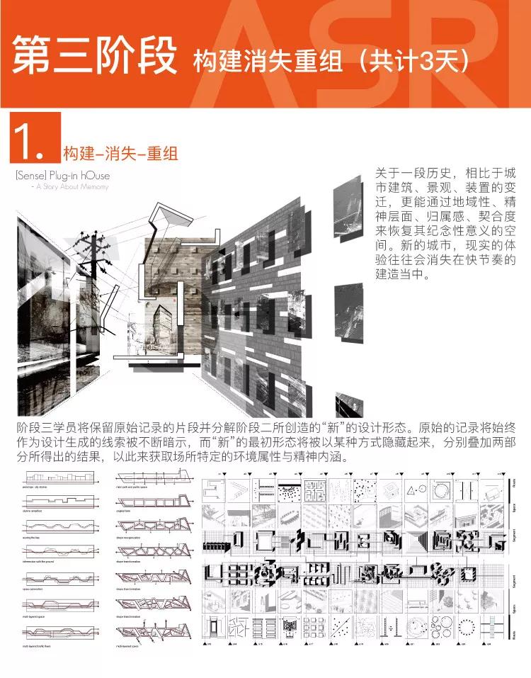 ASRI2020北京+武汉双城冬令营倒计时