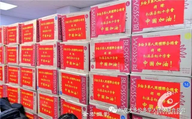 华*总联**会从中国采购支援加拿大抗疫第二批十万个口罩抵达多伦多