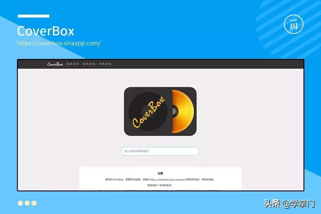 比百度更好的搜索引擎,推荐好用的百度搜索引擎