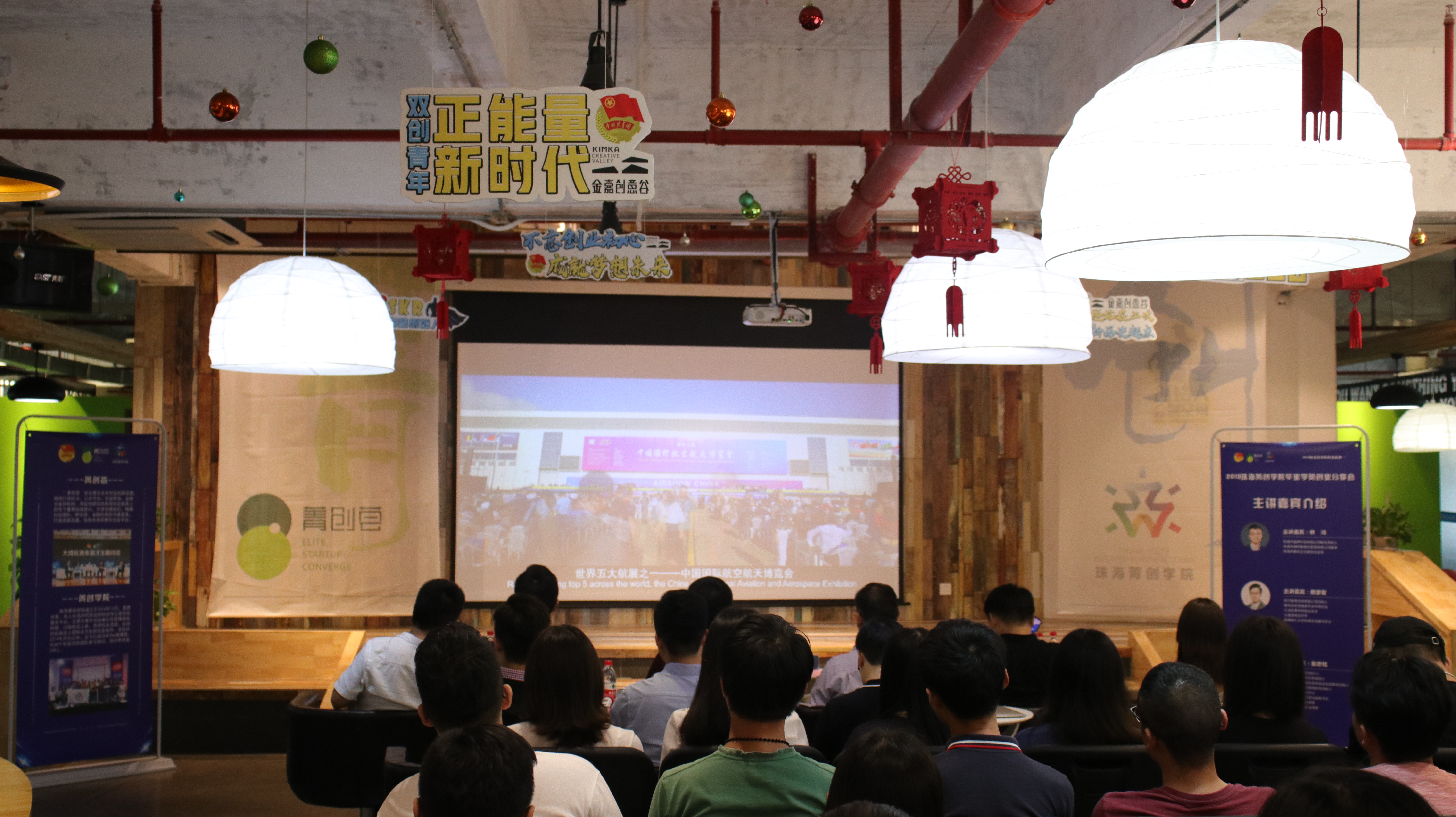 分享创业经验筑梦未来,创新创业经验交流分享会总结