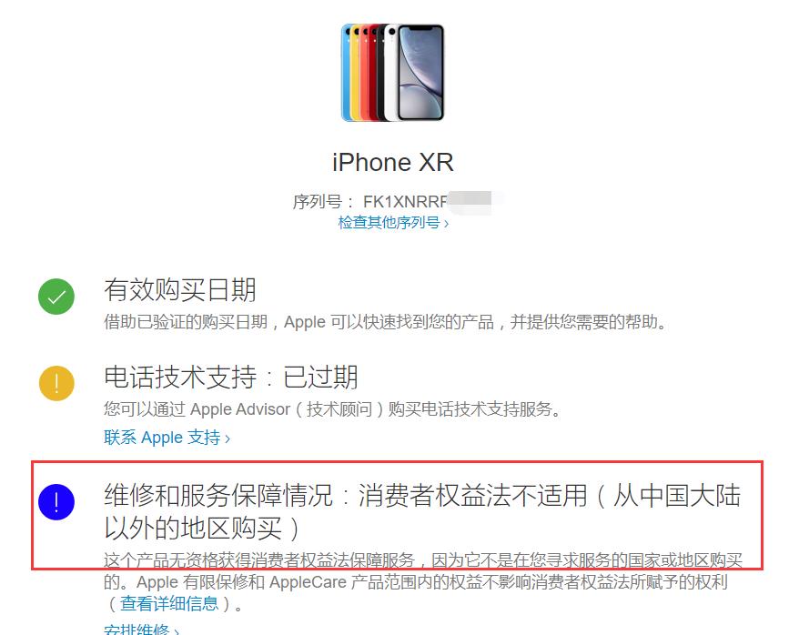 苹果手机怎么从官网鉴别真假,iphone官网查询真伪鉴别