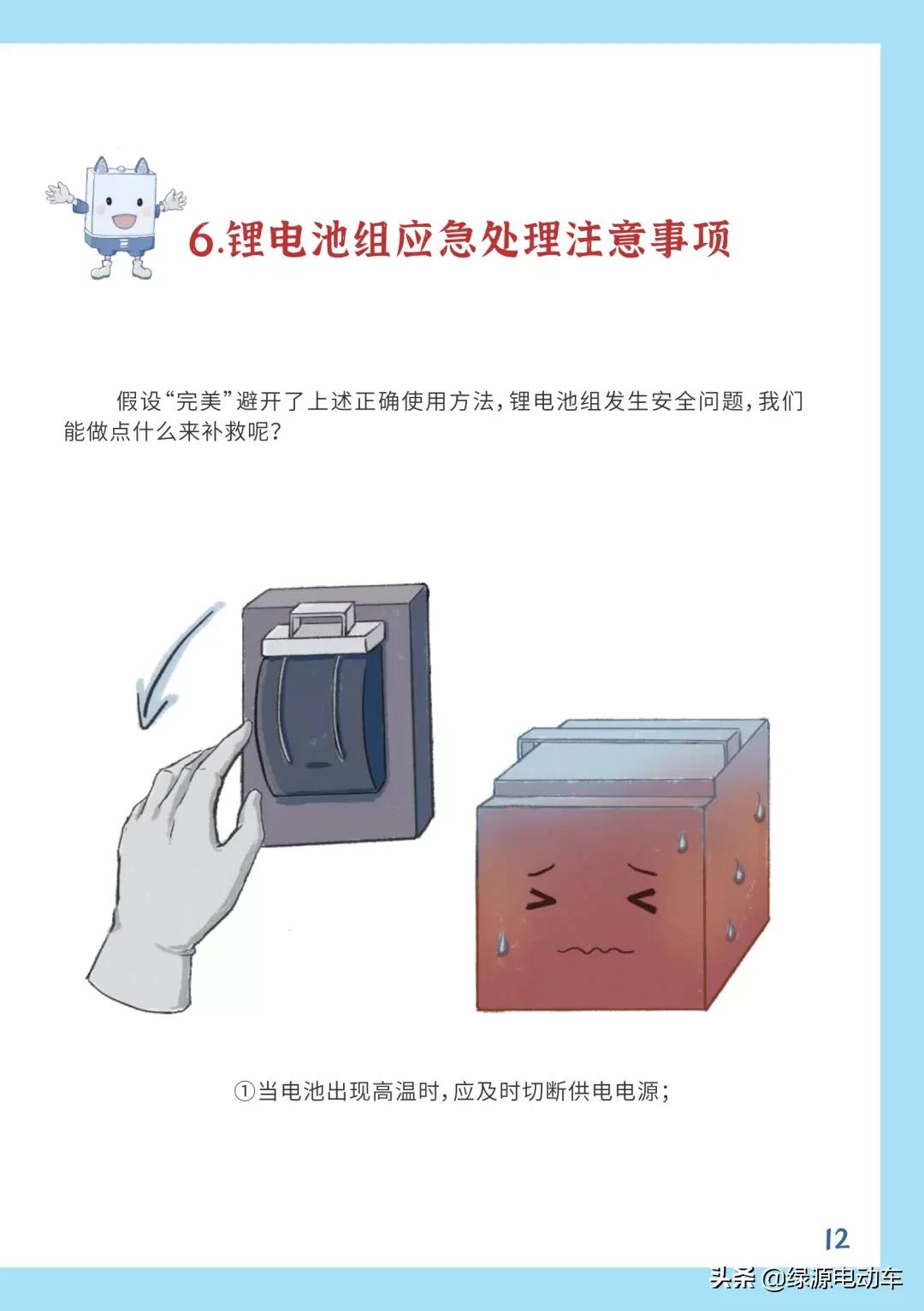 如何正确使用锂电池,行业科普如何安全使用动力锂电池