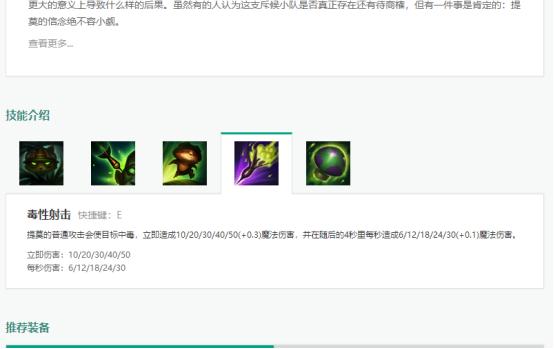 致命毒蘑菇，迅捷斥候—提莫上单攻略