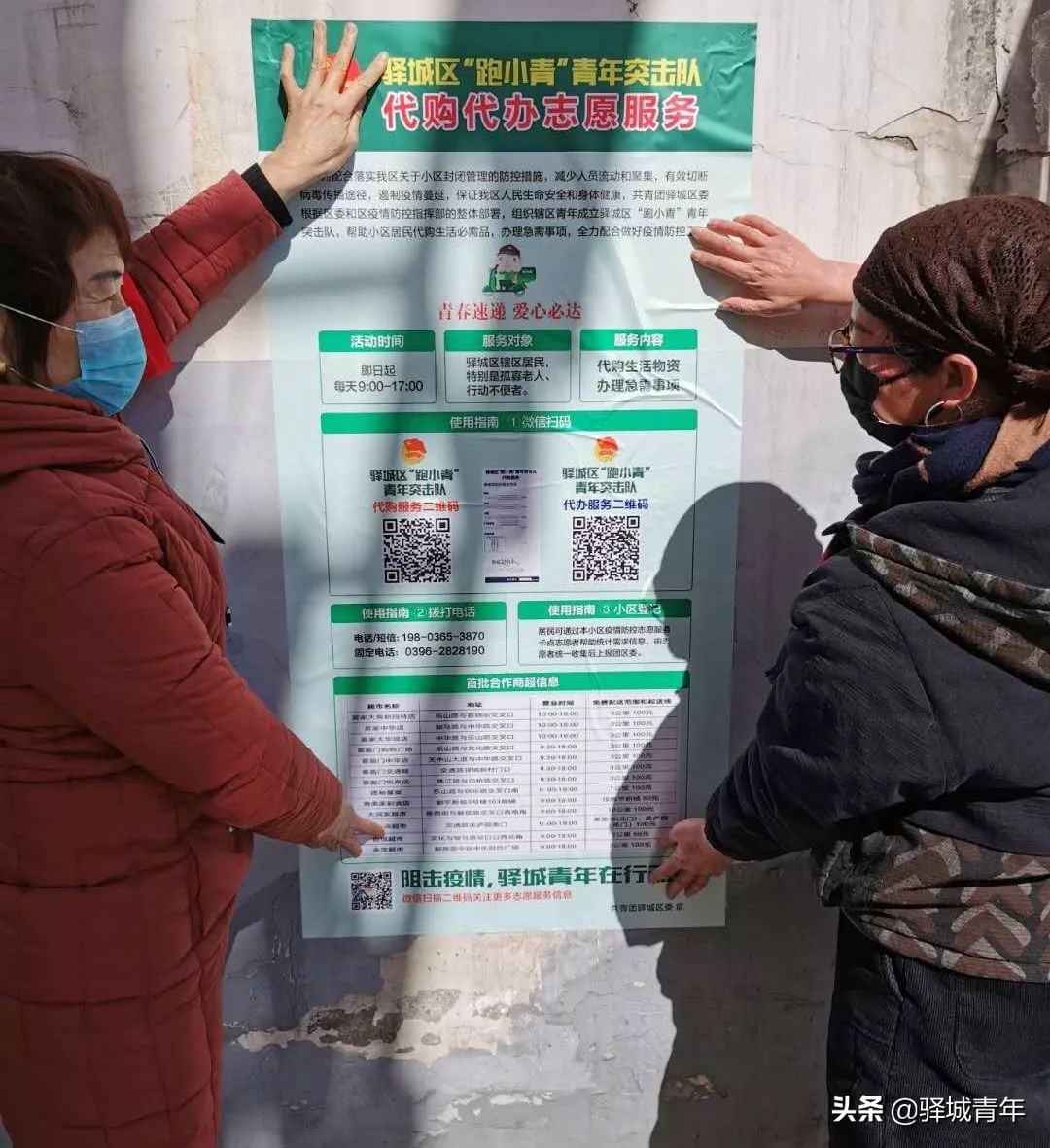 柴米油盐酱醋茶出远门,柴米油盐酱醋茶带货