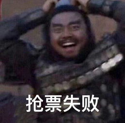 加速抢票真的有用吗,抢票互助加速