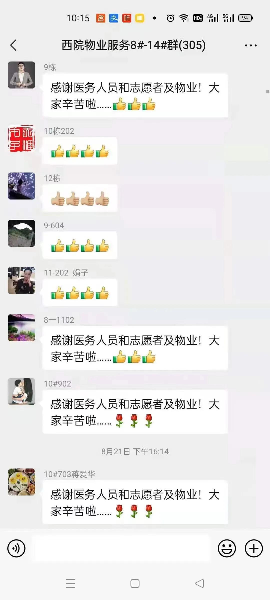 疫情十分严重小区物业怎么办,疫情物业怎么样了