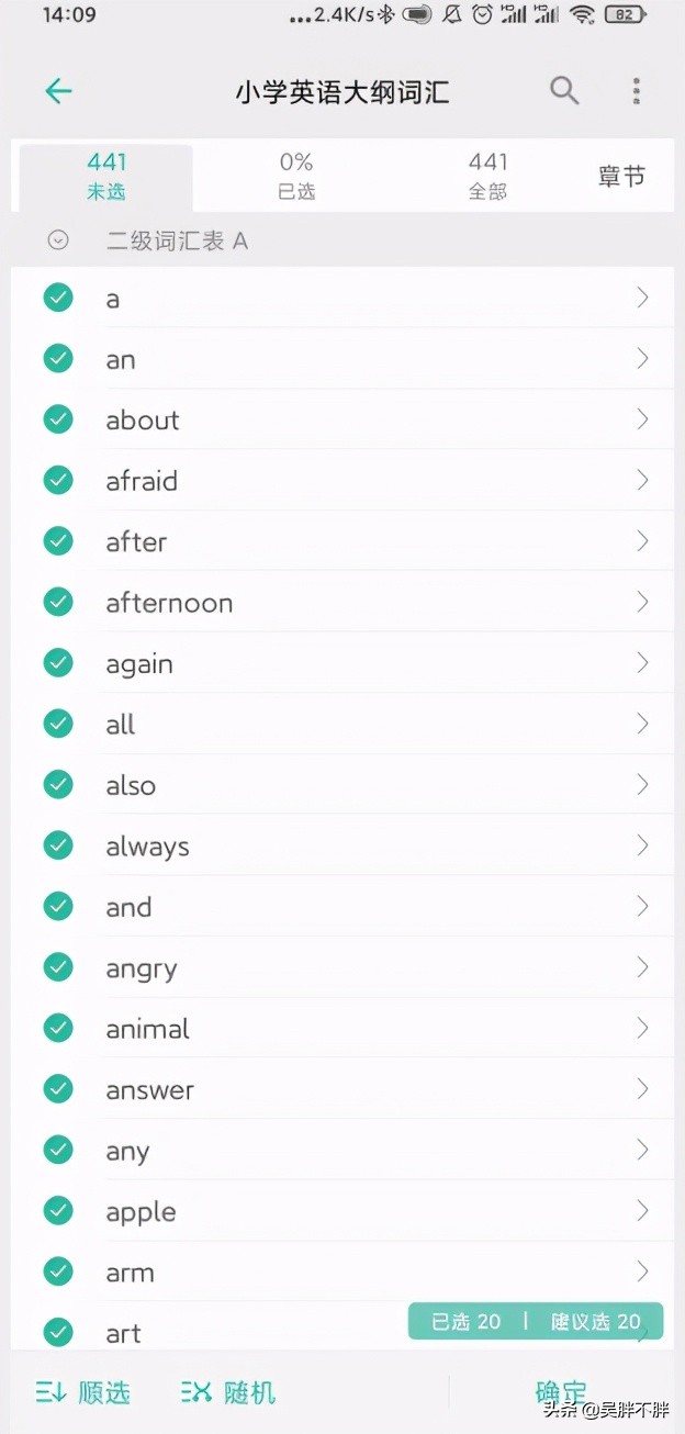 考研英语背单词哪个app靠谱,用词根词缀背单词最好的app