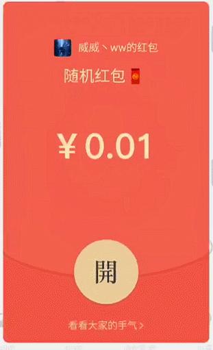 微信红包新玩法随机红包来啦,微信红包怎么发500以上红包