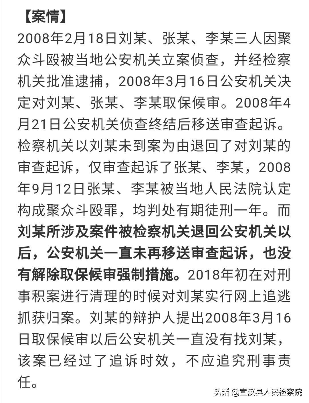 取保候审到期但是不结案,取保候审不到期能解除吗