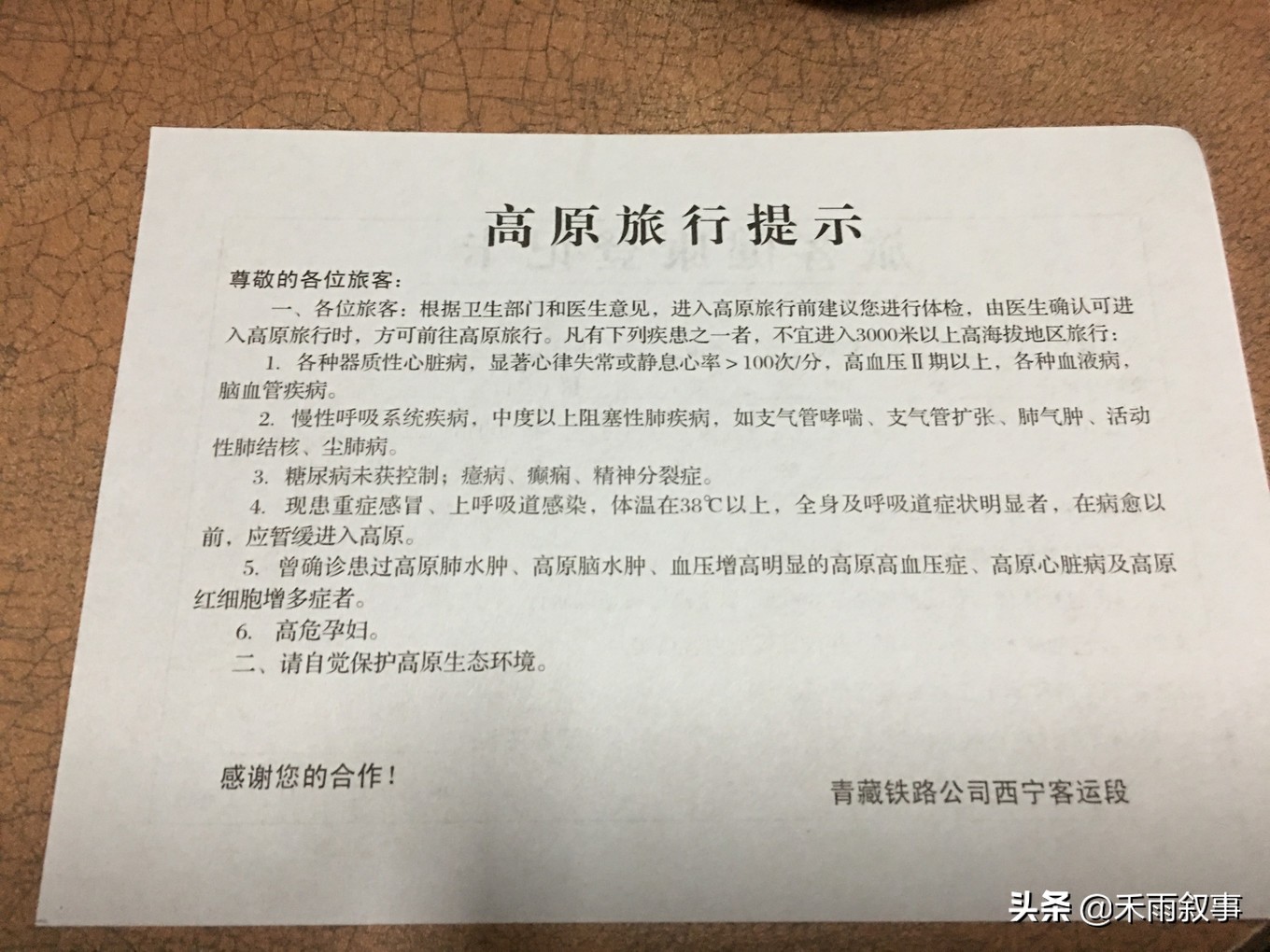 坐上火车去拉萨的途中煎熬吗,坐上火车去拉萨一路颠沛流离