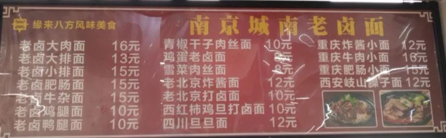 南京北大青鸟美食指南：小行路16号，1024G的胃也装不下