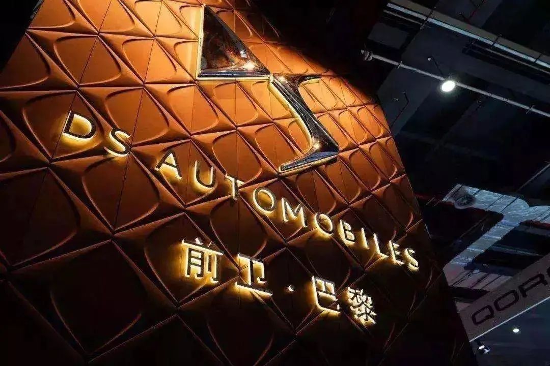 法系豪华ds9,法系高端ds9前驱的吗