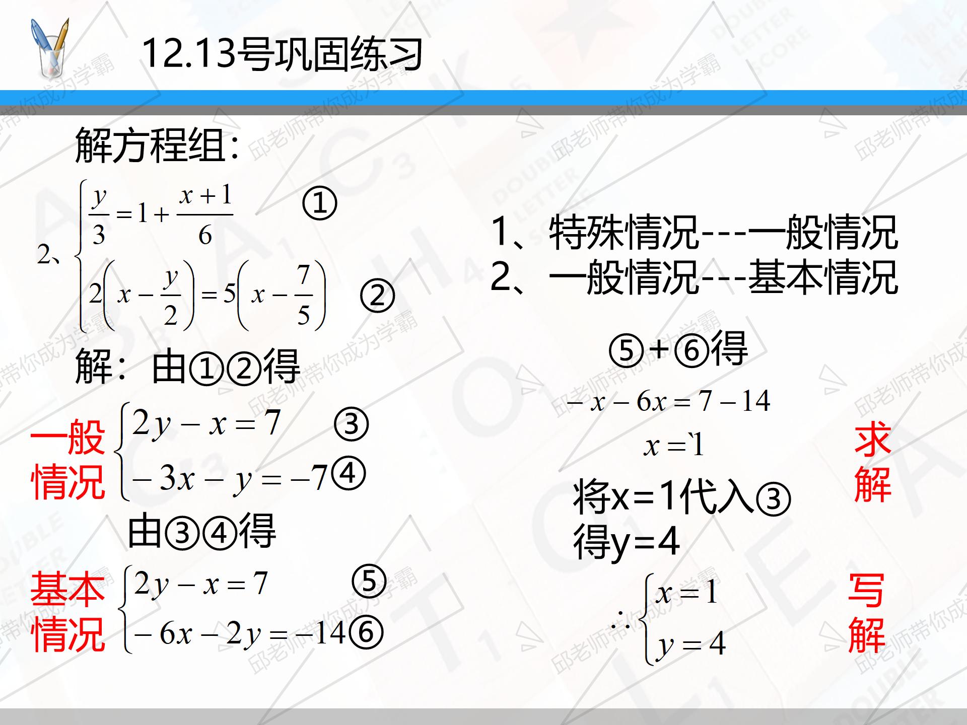 一元一次方程易错题型讲解,七下数学必刷题讲解二元一次方程
