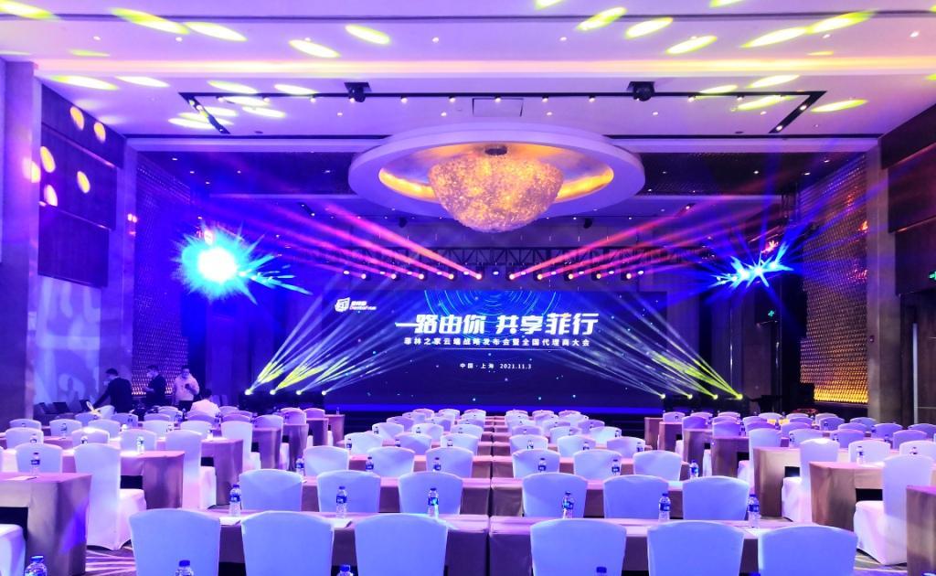 开启口腔云端产业新生态！登特菲2021菲林之家云端战略发布会解析