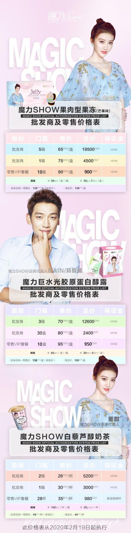 微商“佰润生物”再遭杨幂起诉:曾因侵权被判赔16万