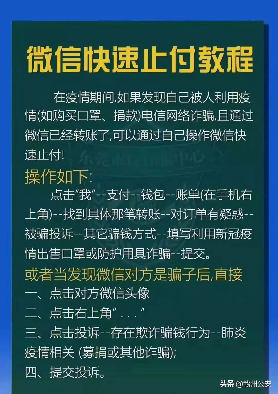 假卖口罩真诈骗民警循迹破案,贩卖假口罩被抓