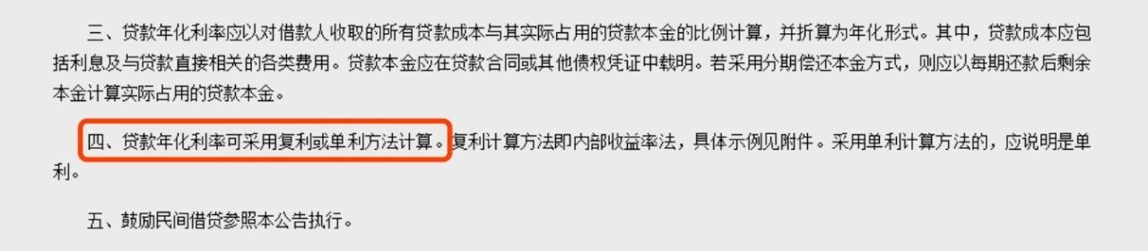 解气!国家这一招下去,那些变着法催年轻人借钱的APP该老实了