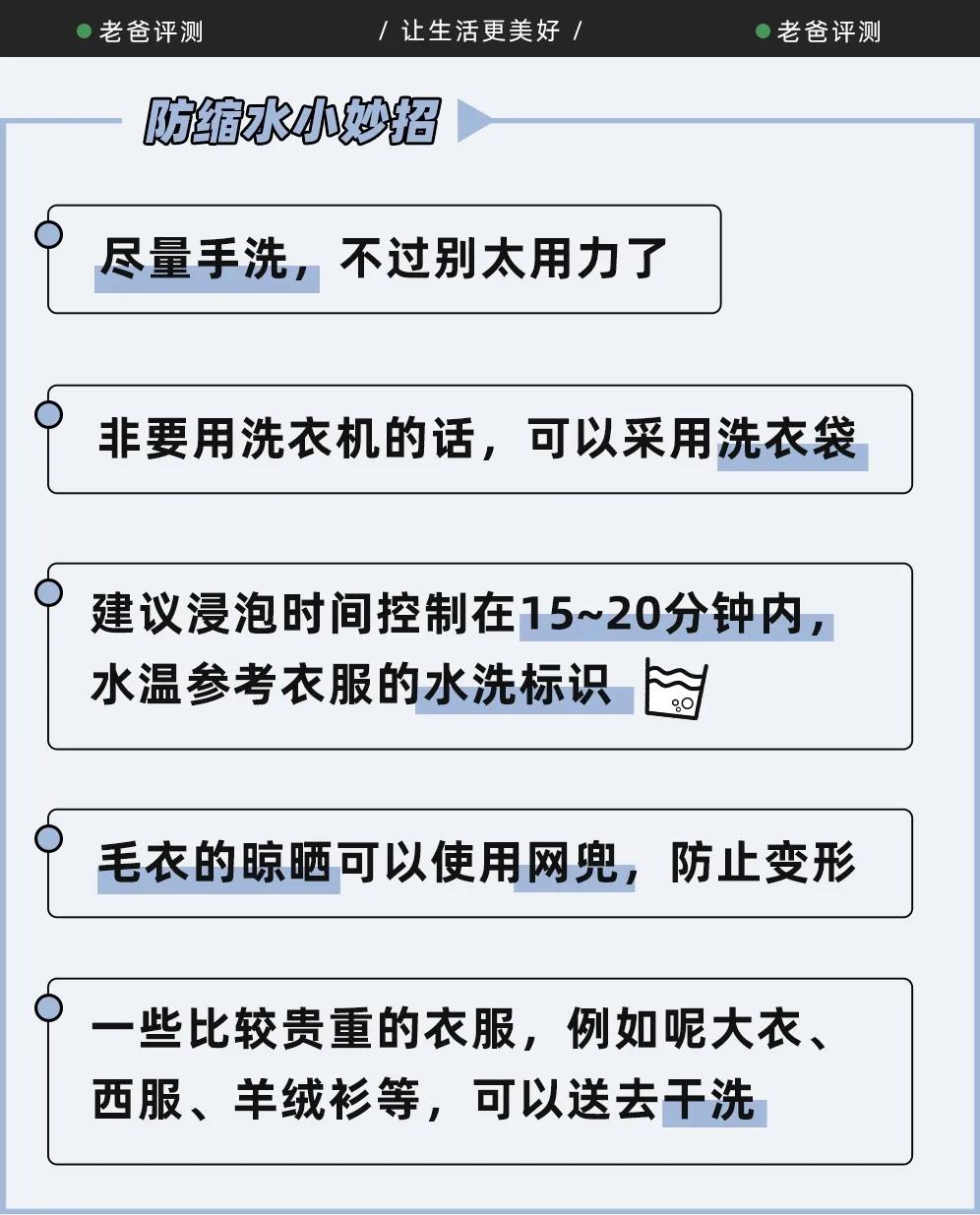衣服缩水没法穿了过了20天能退吗,衣服缩水怎么办教你一招恢复如新