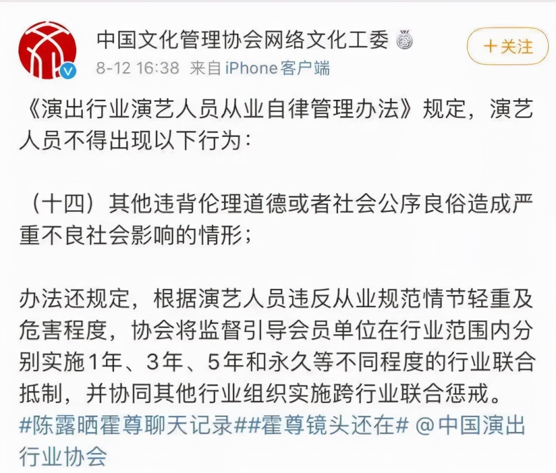 从湖上青玉柳到沪上*欲情**流？大男孩霍尊长文回应陈露的指控并致歉