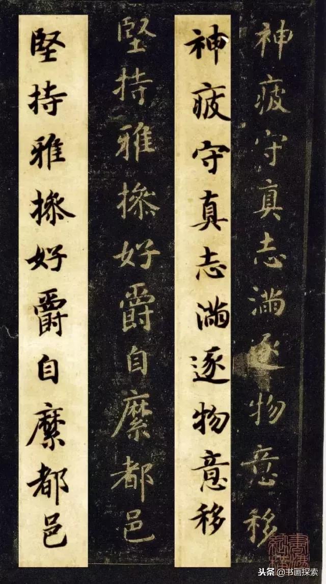 启功书法100个常用字帖,启功书法100个字帖