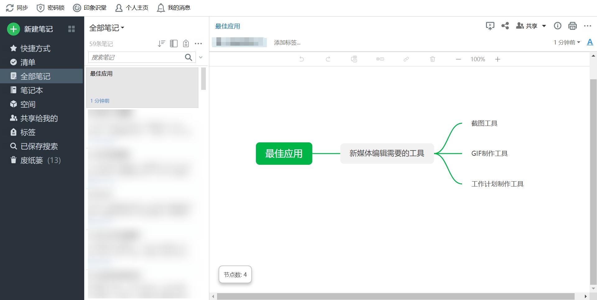 新媒体编辑器排版,媒体工具一般有什么软件