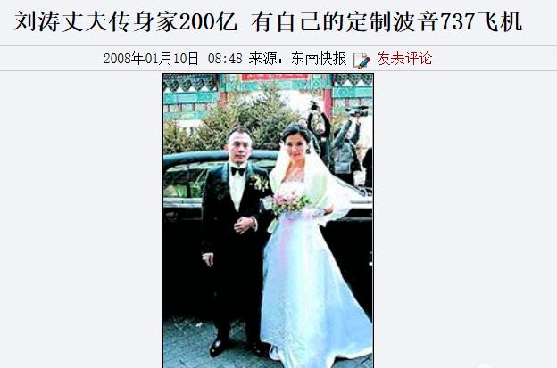 刘涛豪门婚姻背后的故事,刘涛从草根到国民贤妻大起大落