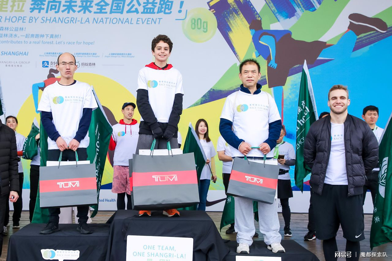 香格里拉公益慈善趣跑,香格里拉公益跑