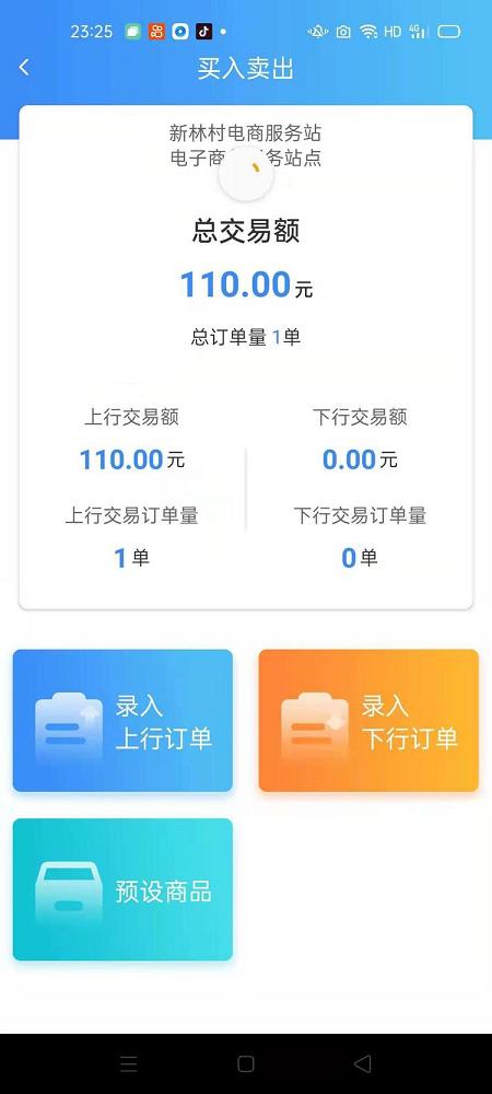电商扶贫｜唐巨砖：电子商务进农村让我转入了脱贫致富快车道