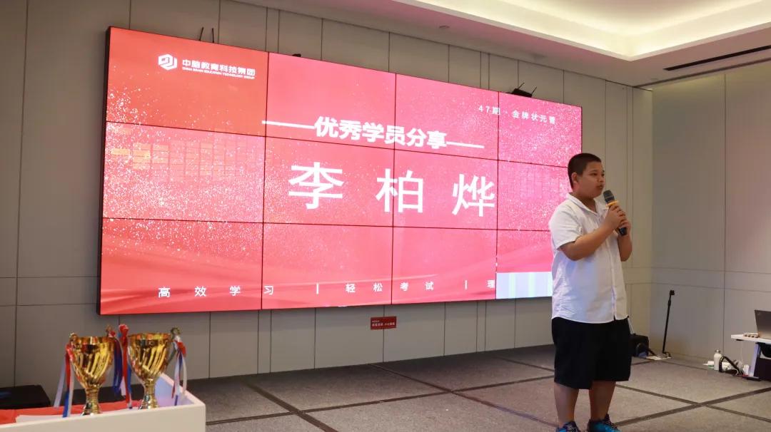 「第47期金牌状元营结营啦」缘结于此，下期再会