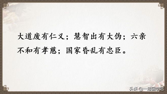 道德经全文及译文值得收藏,老子道德经全文及译文诵读