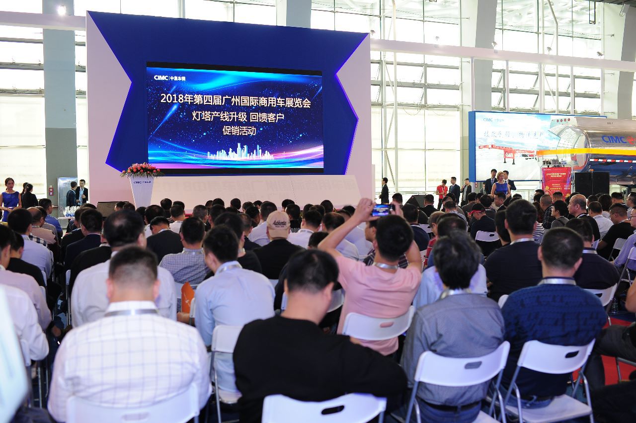 武汉车展中集车辆,中集广州车展