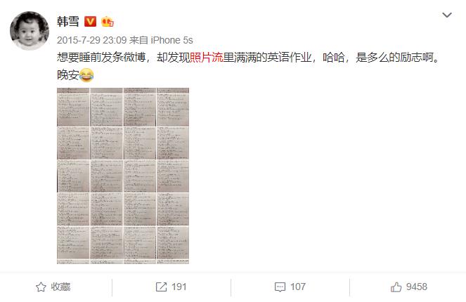 韩雪越优秀的人越自律,自律且努力别让生活太安逸韩雪