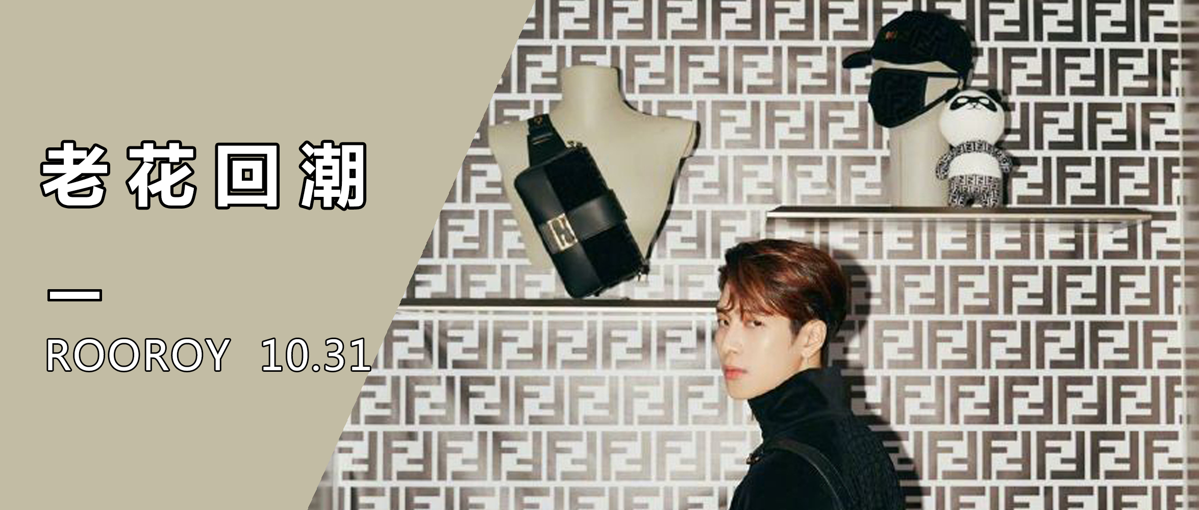 老花玩家看过来，经典monogram这里都有