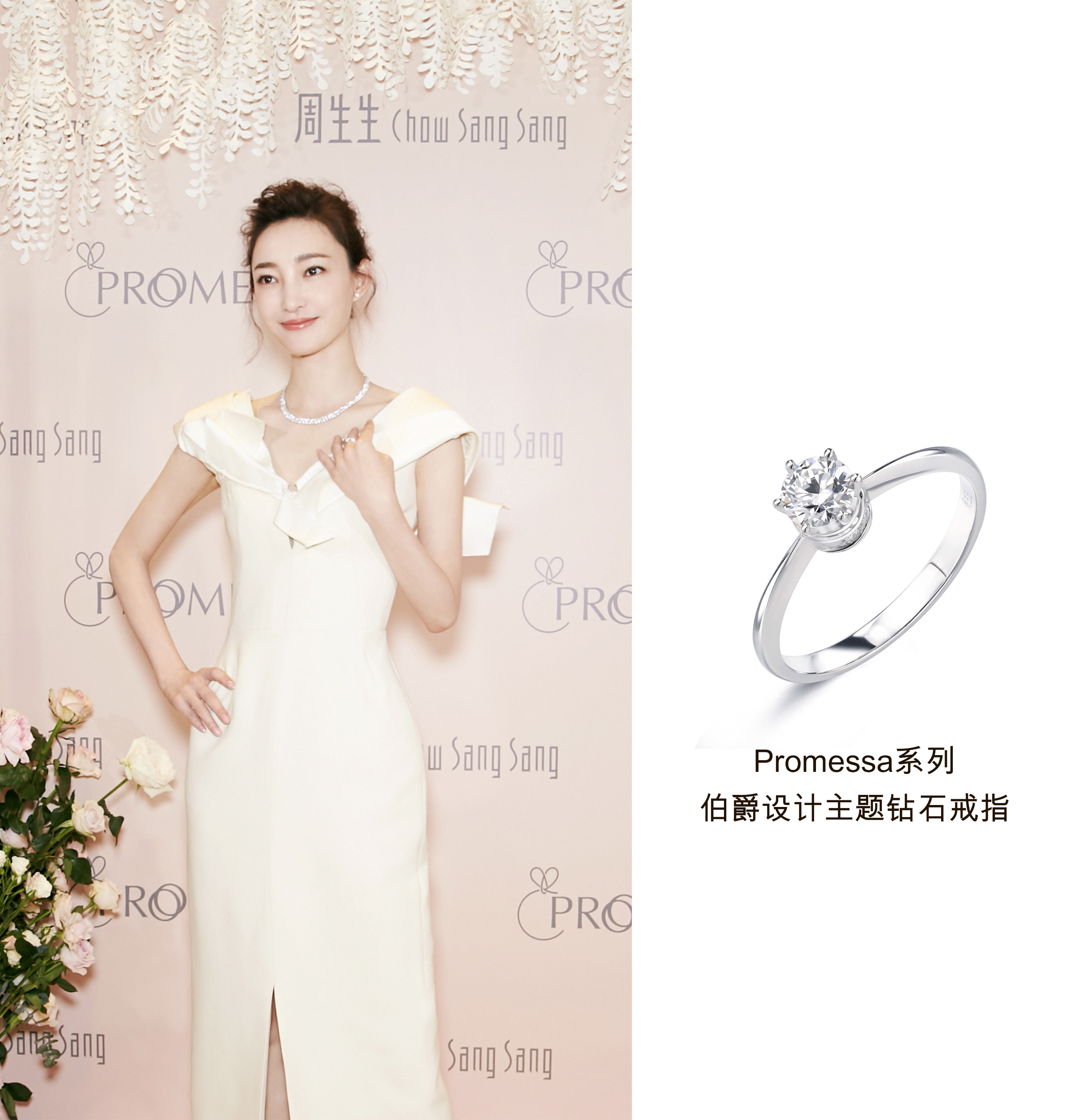 周生生promessa对戒定制贵不贵 (小程序周生生promessa体验预约)