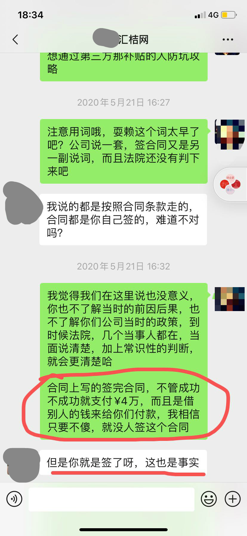补贴创业的陷阱,创业补贴陷阱案例