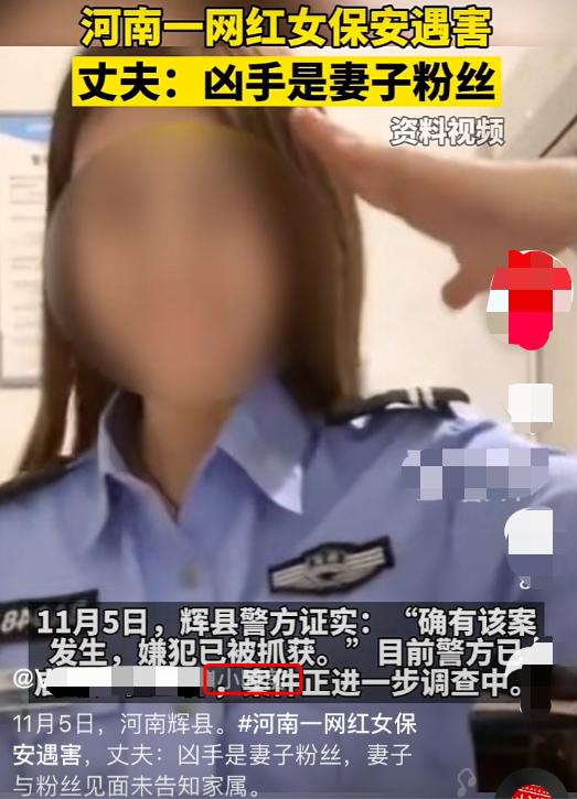 33岁女网红惨遭粉丝杀害，疑因打赏起纠纷，最后一条动态引人唏嘘