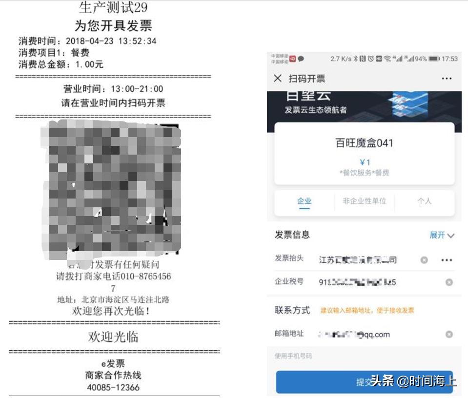 随手票可以扫码开发票吗,扫描二维码开发票票已开找不到