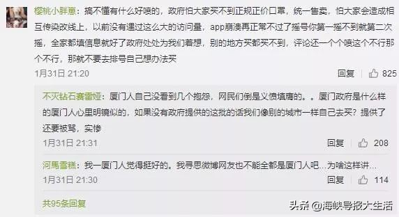 厦门同安口罩预约购买,厦门买口罩怎么摇号