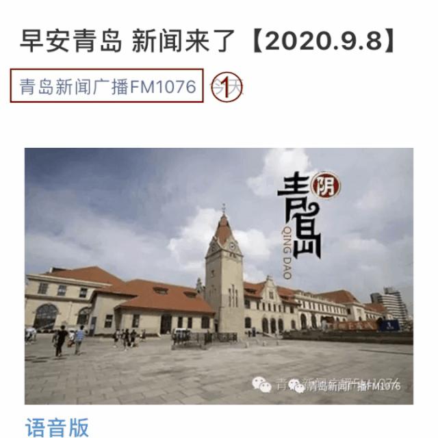 青岛新闻2022年4月12日新闻,2020年12月15日青岛新闻