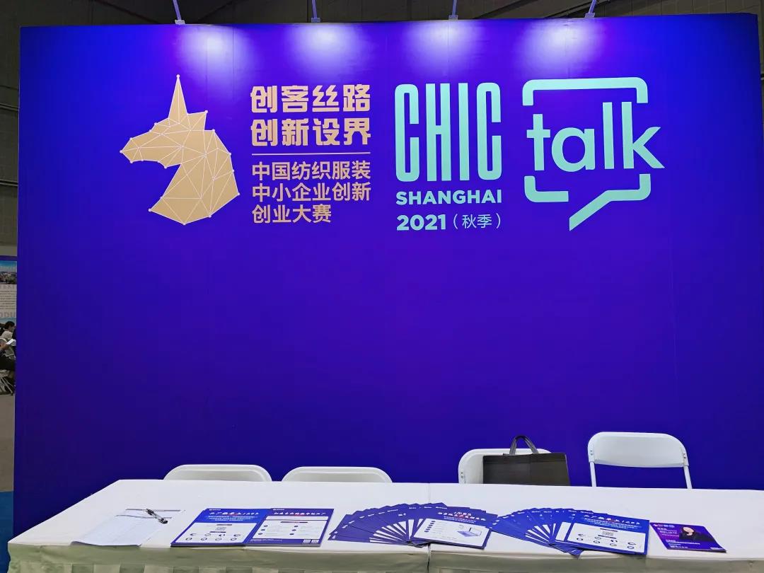 秒优1203服装订单管理平台首次亮相CHIC展，引发高度关注