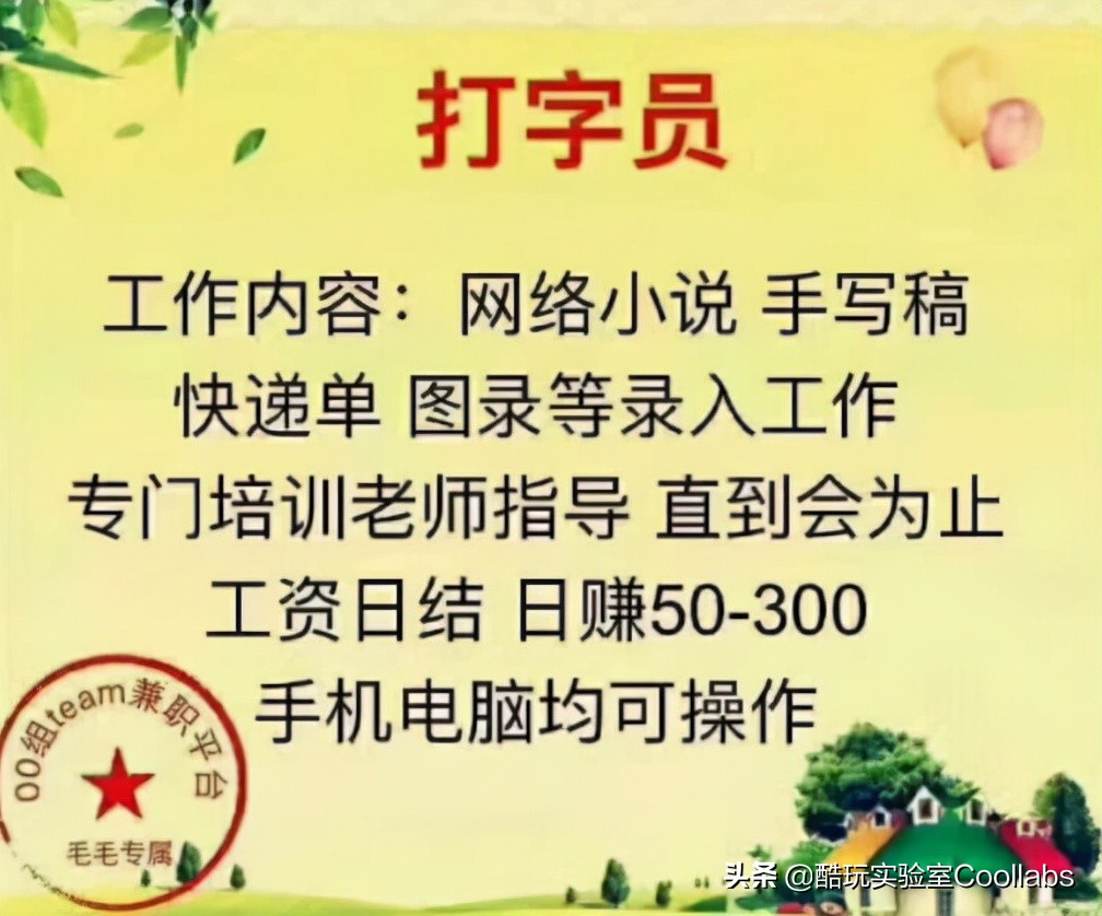 会说话就能赚钱？中国人不骗中国人